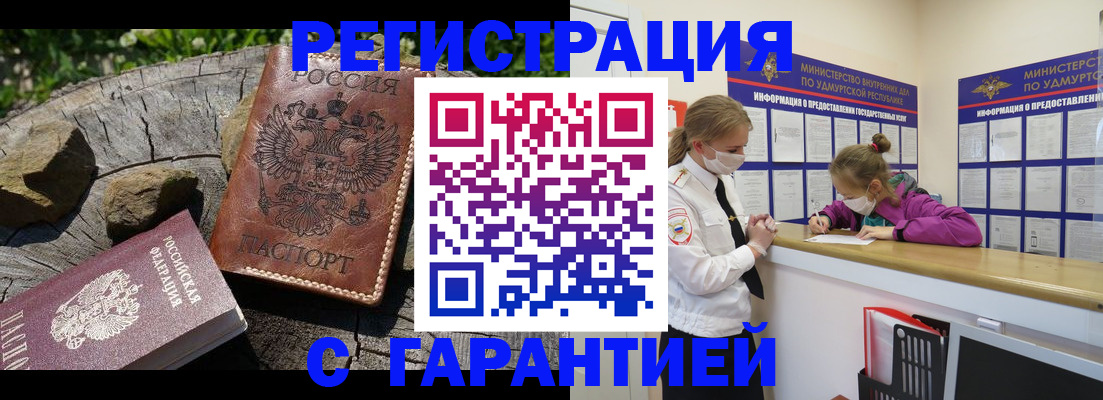 временная регистрация в квартире в Холмске