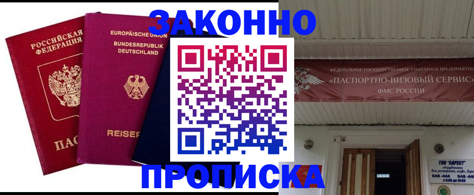 регистрация в Холмске