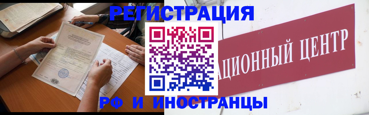 прописка регистрация в Холмске